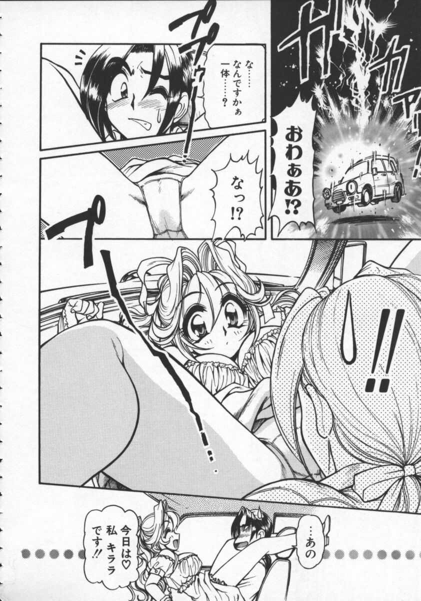 [Mercy Rabbit] Pleasure Paradise - Page 14