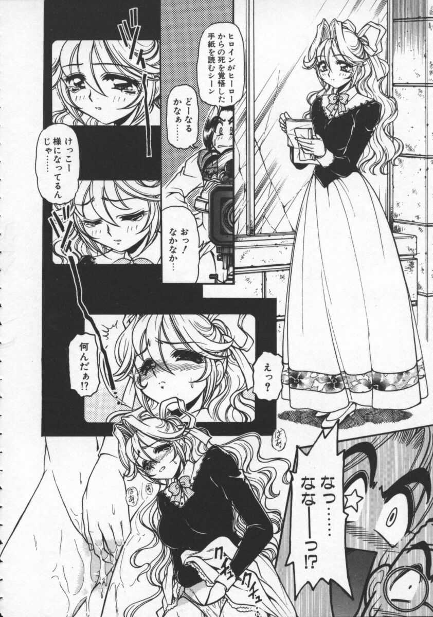 [Mercy Rabbit] Pleasure Paradise - Page 18