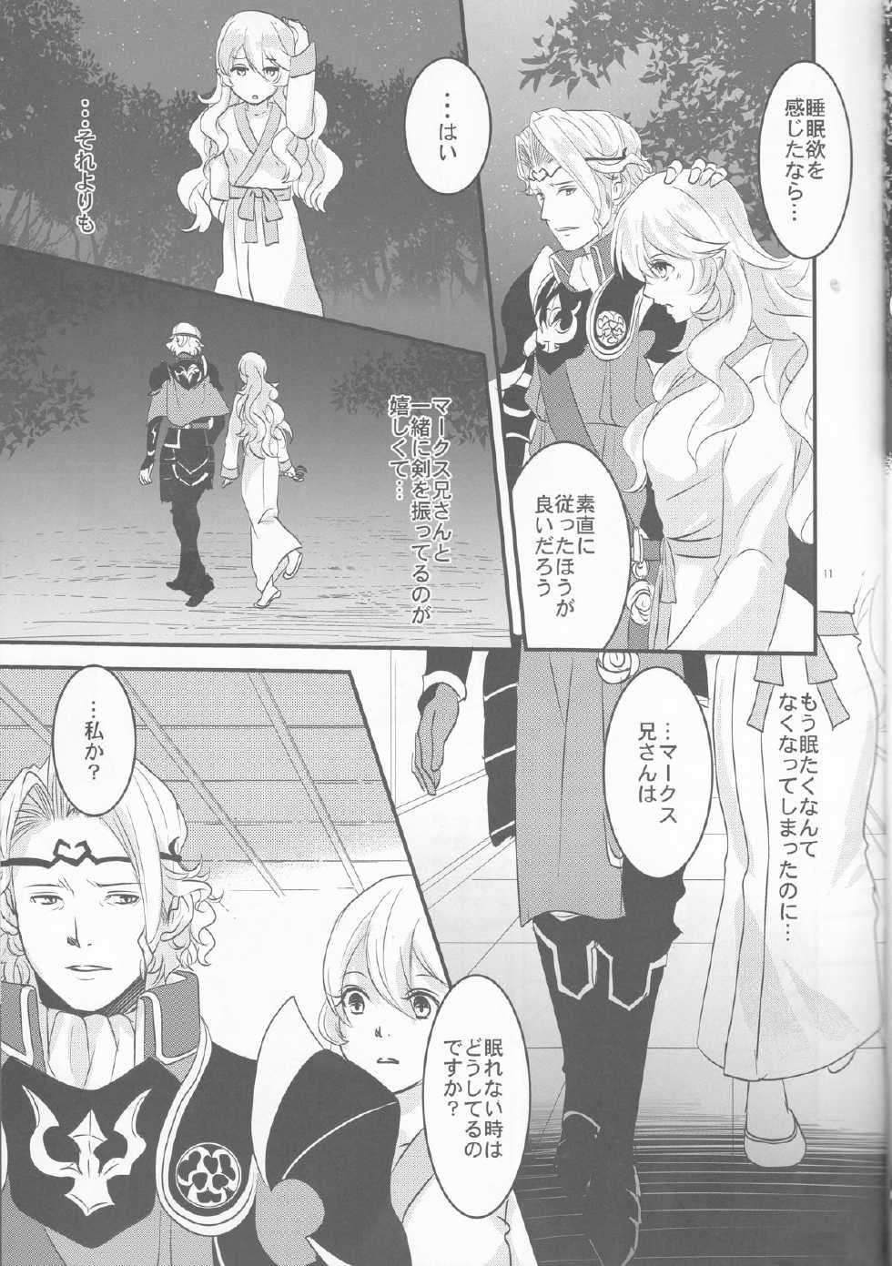 [atelierkk (kazami kei)] Close to the limit (Fire Emblem if) - Page 10