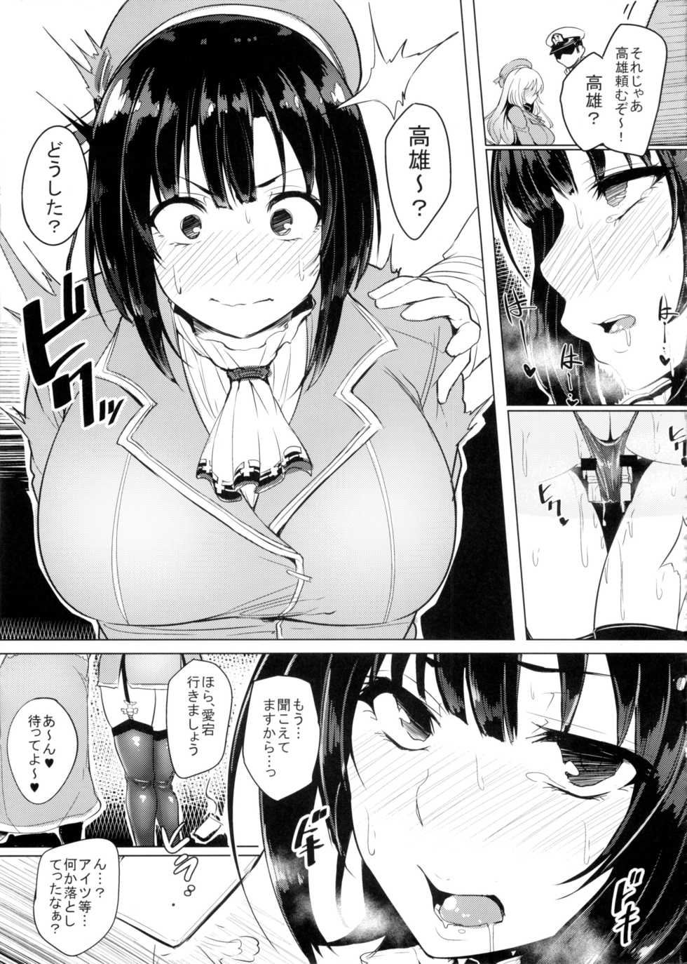 (C85) [A Gokuburi (sian)] Karin to ShiroNatsume (Pokémon, Kantai Collection -KanColle-) - Page 20