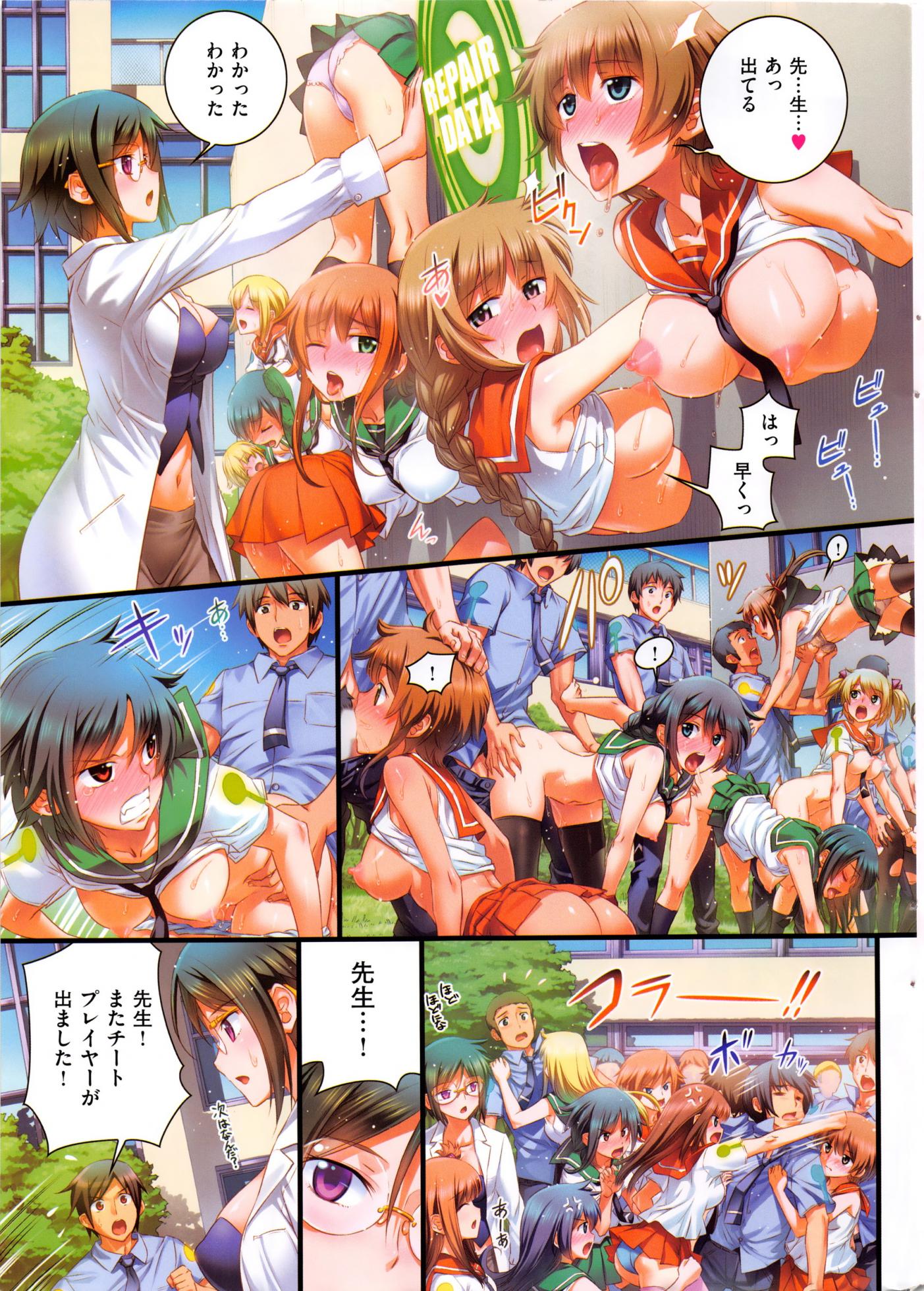 COMIC Kairakuten 2015-12 - Page 5