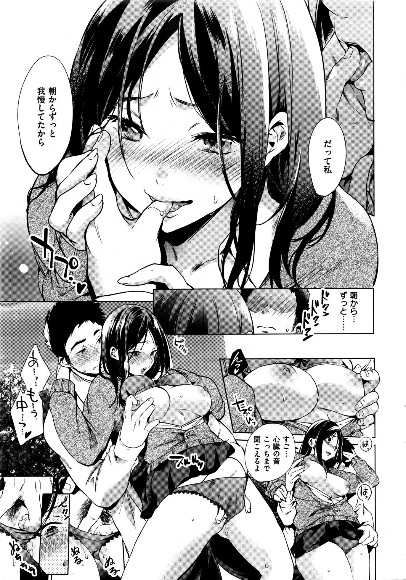 COMIC Kairakuten 2015-12 - Page 21