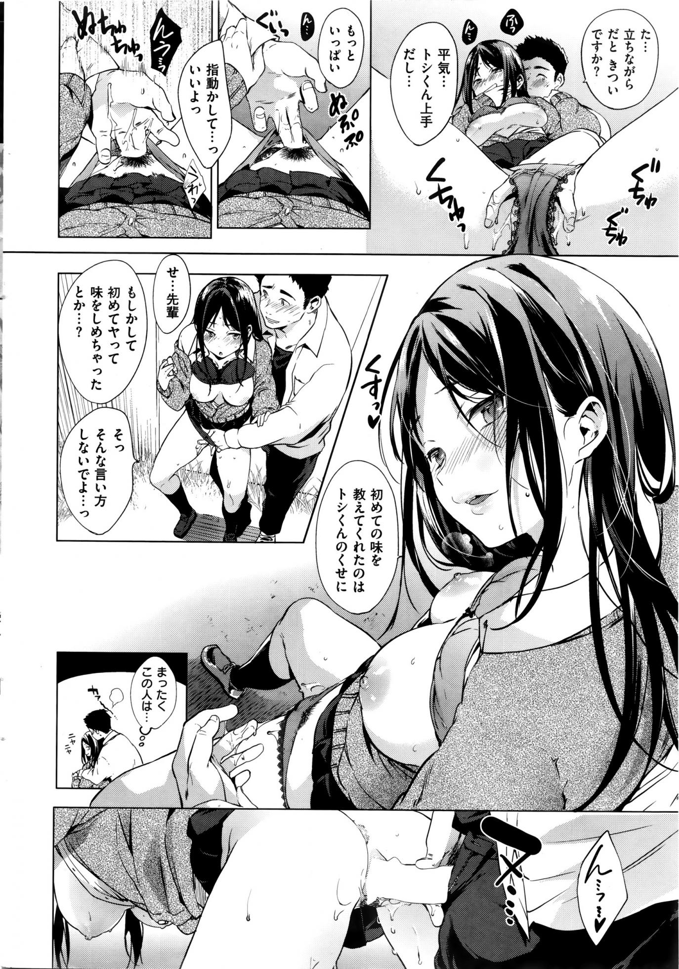 COMIC Kairakuten 2015-12 - Page 22