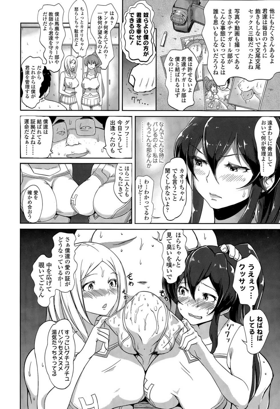 COMIC Koh Vol. 6 - Page 10