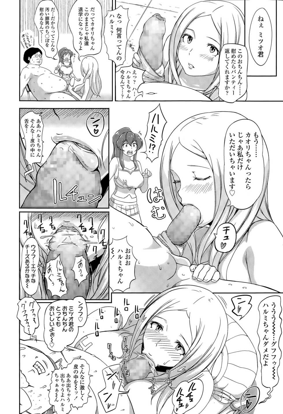 COMIC Koh Vol. 6 - Page 12
