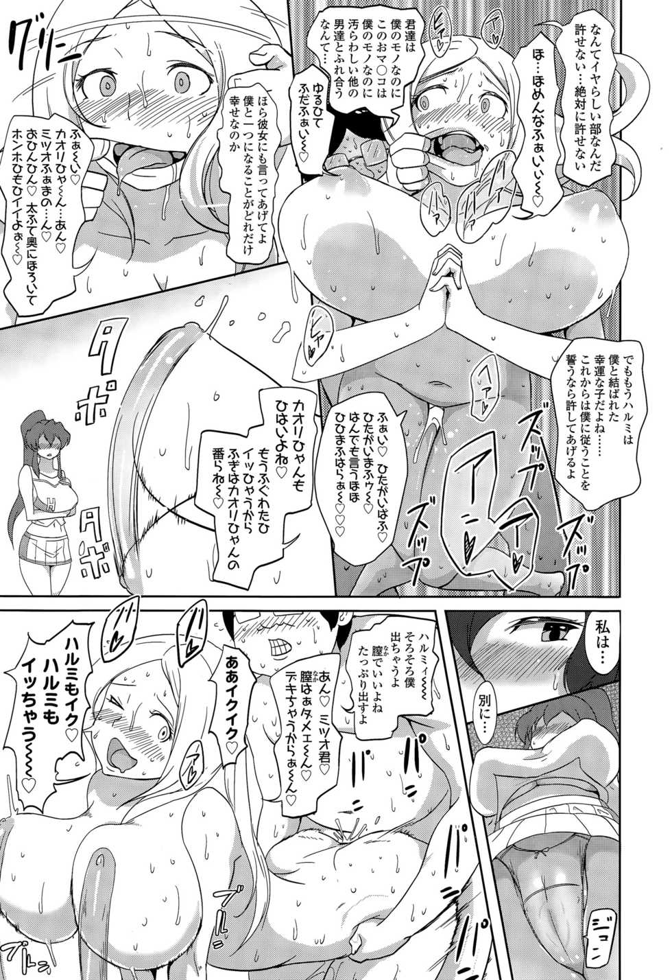 COMIC Koh Vol. 6 - Page 23