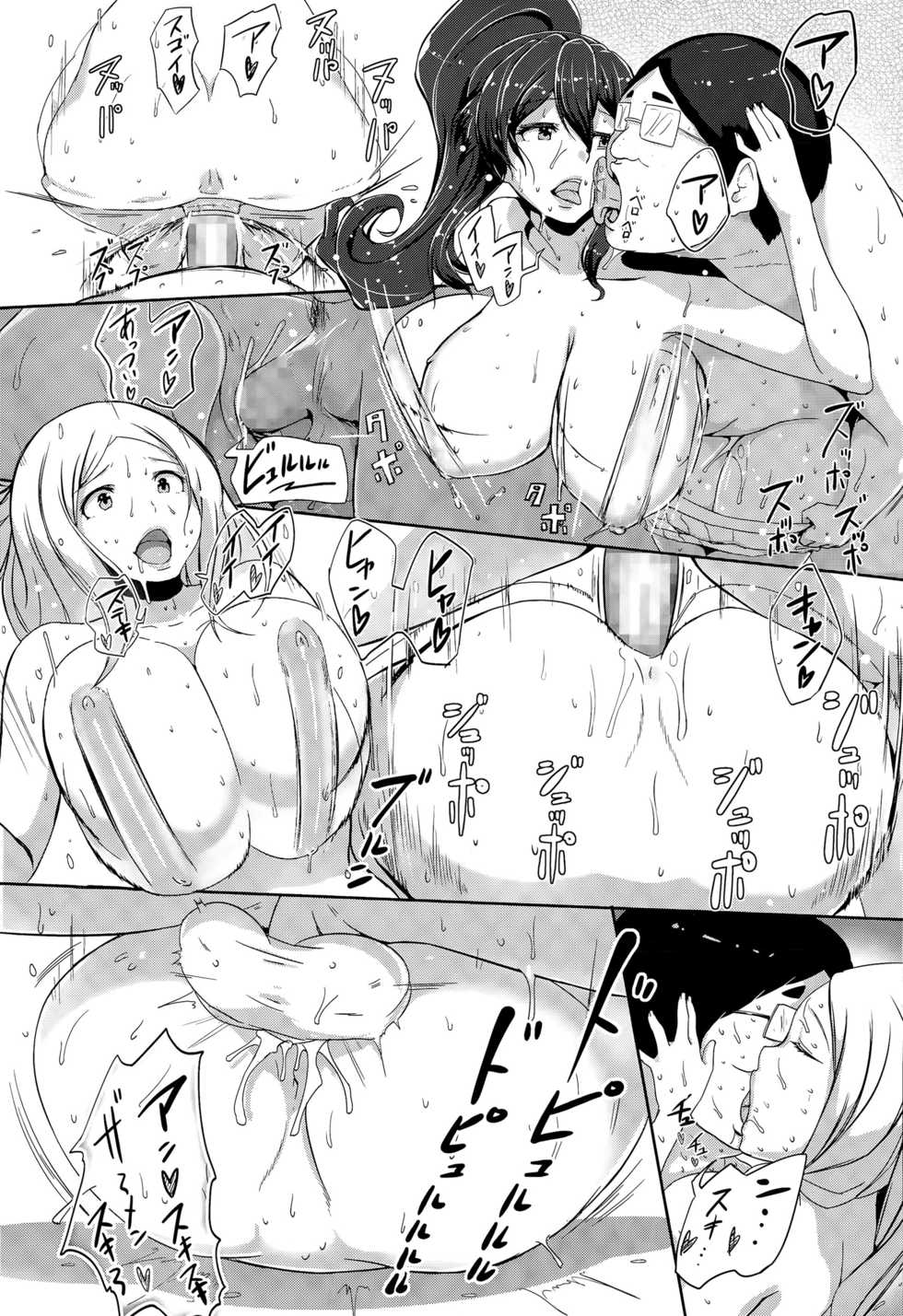 COMIC Koh Vol. 6 - Page 29