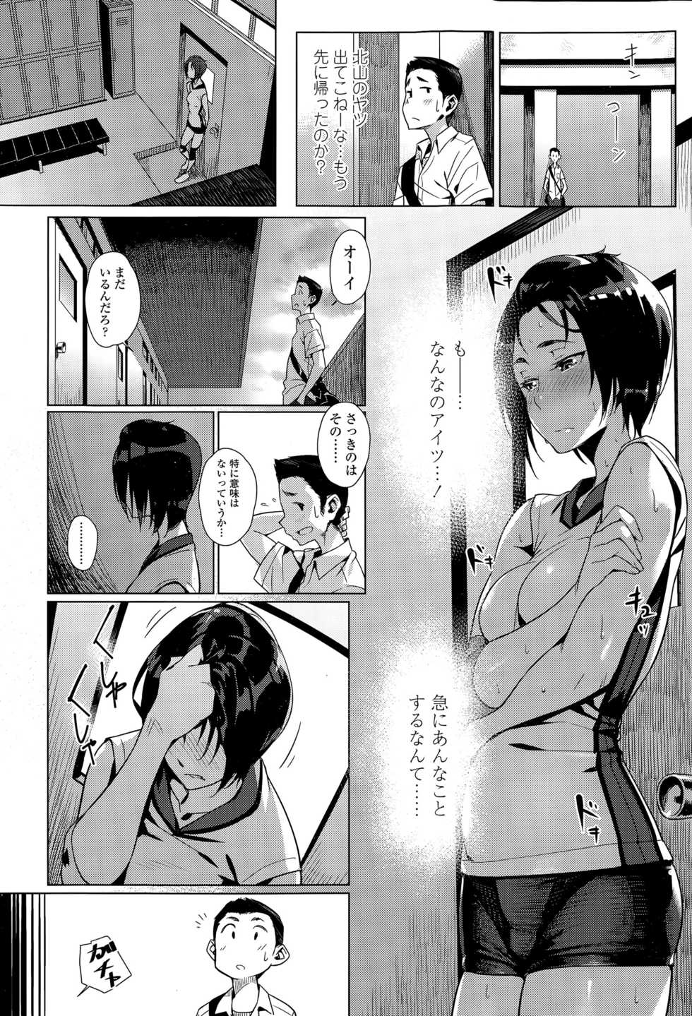 COMIC Koh Vol. 6 - Page 38
