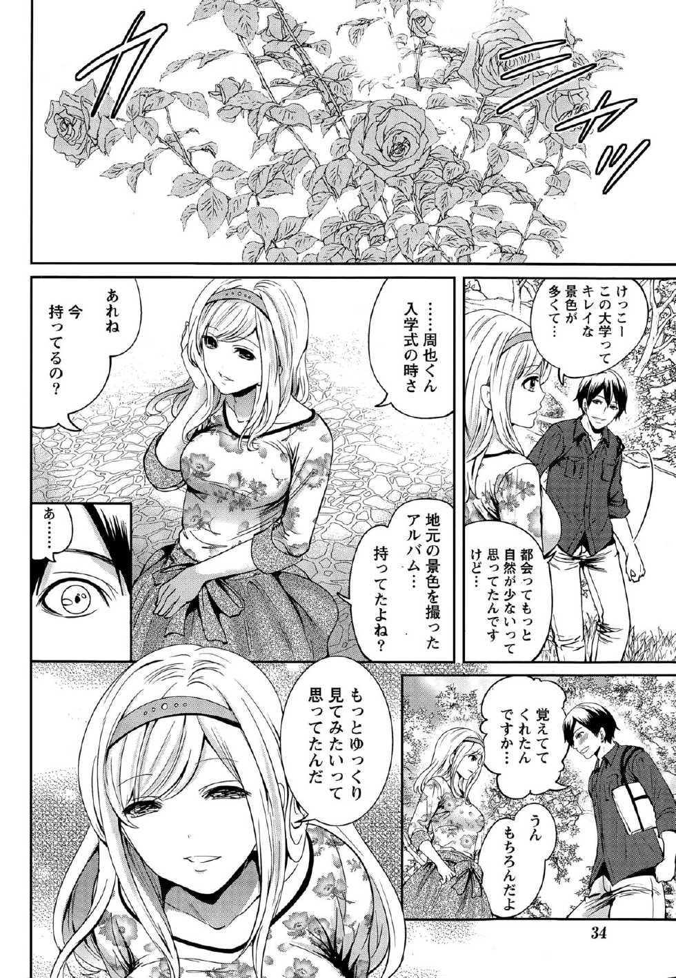 Monthly Vitaman 2015-12 - Page 34