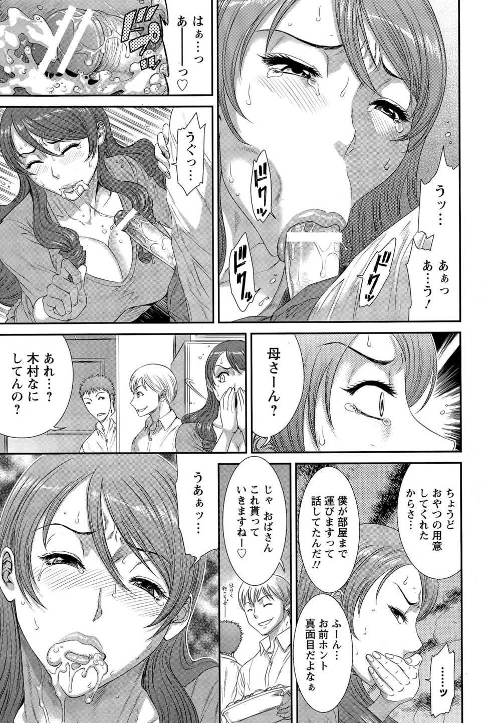 ANGEL Club 2015-12 - Page 23