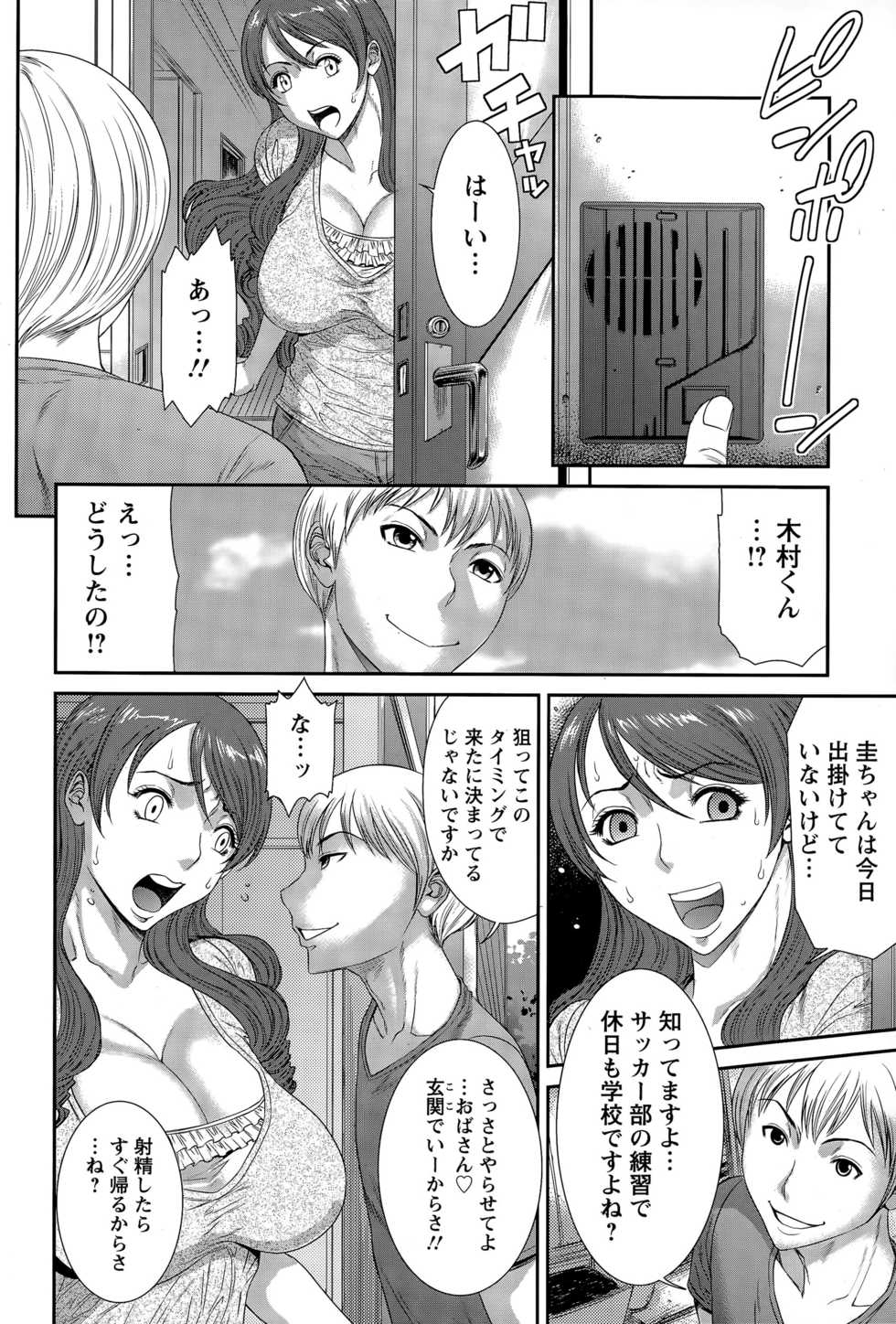 ANGEL Club 2015-12 - Page 24