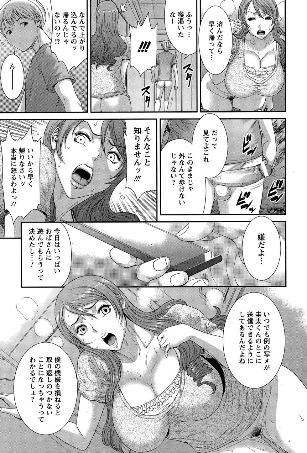 ANGEL Club 2015-12 - Page 29