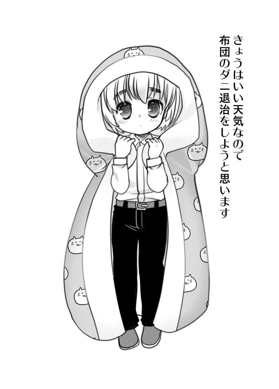 [Inishie no Nushi (Silhouette Sakura)] Pokapoka o Futon Biyori (Shingeki no Kyojin) [Digital] - Page 2