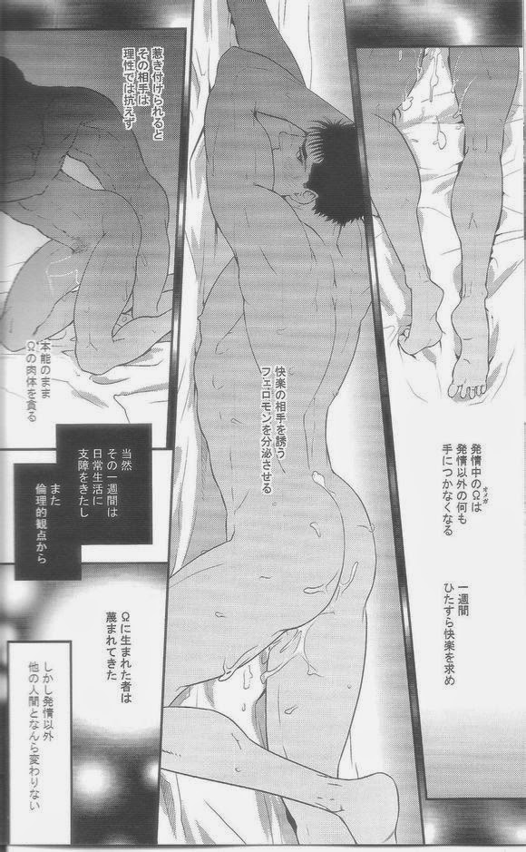 (C87) [Killer Bambi (Matsumoto Inaki)] Heartache 1 (Berserk) - Page 6