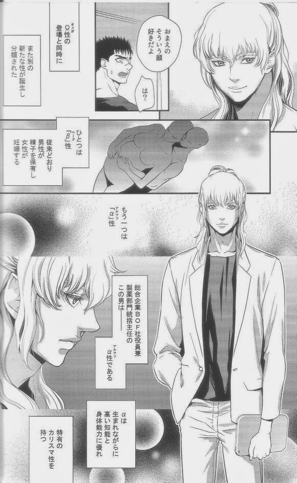 (C87) [Killer Bambi (Matsumoto Inaki)] Heartache 1 (Berserk) - Page 8