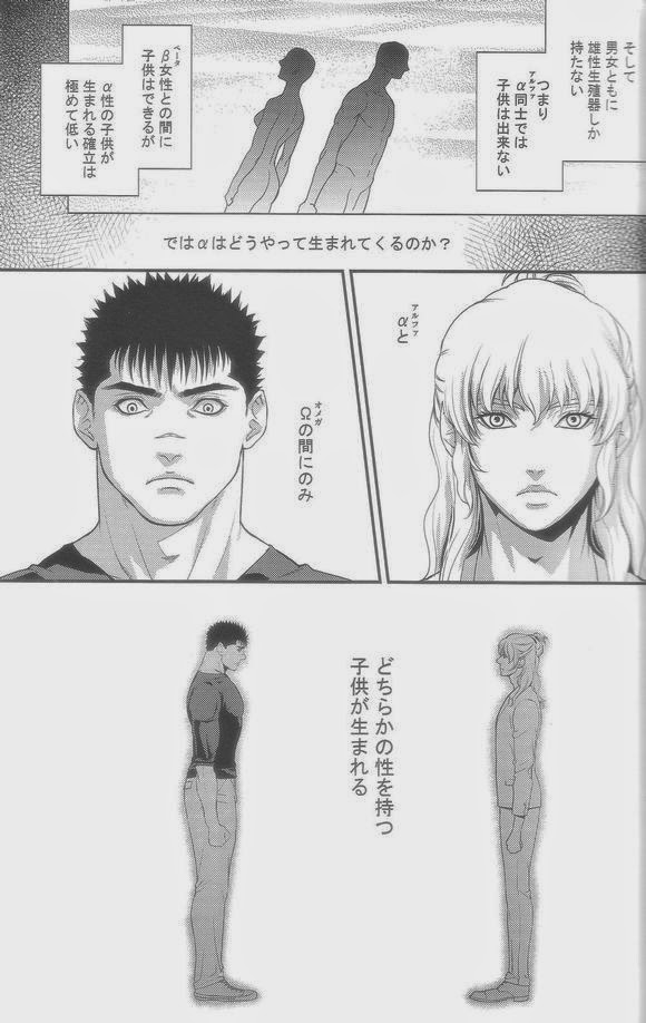 (C87) [Killer Bambi (Matsumoto Inaki)] Heartache 1 (Berserk) - Page 9