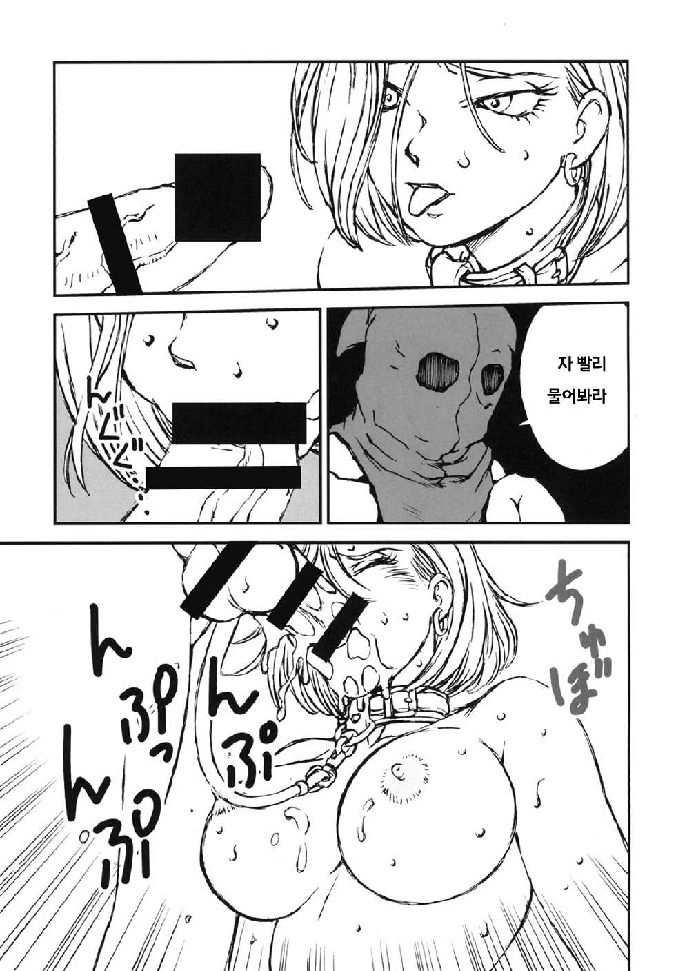 (C85) [Rippadou (Liveis Watanabe)] 18+ 2 (Dragon Ball Z) [Korean] {EuropaDugatie} - Page 6