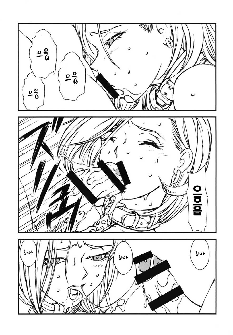 (C85) [Rippadou (Liveis Watanabe)] 18+ 2 (Dragon Ball Z) [Korean] {EuropaDugatie} - Page 8