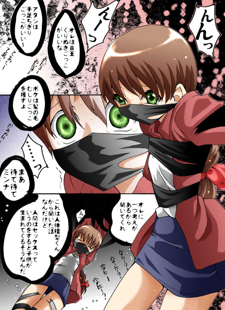 [Atelier Hachifukuan] Gangu Shoujo - Kodomo no Omocha (Gakkou no Kaidan) - Page 3