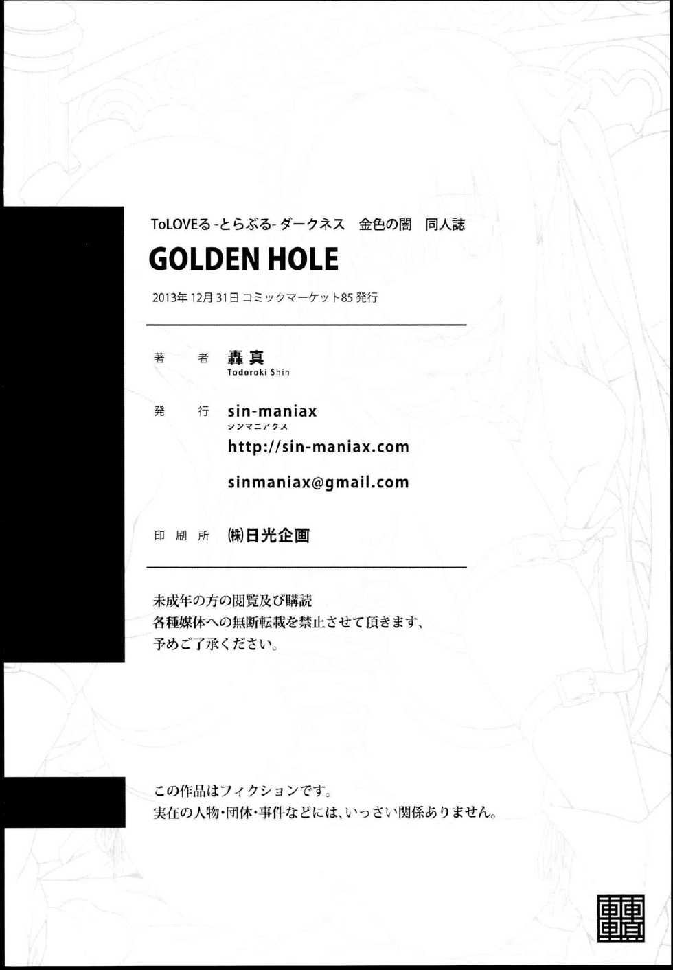 (C85) [sin-maniax (Todoroki Shin)] GOLDEN HOLE (To LOVE-Ru) [Spanish] [foxpchan] - Page 25