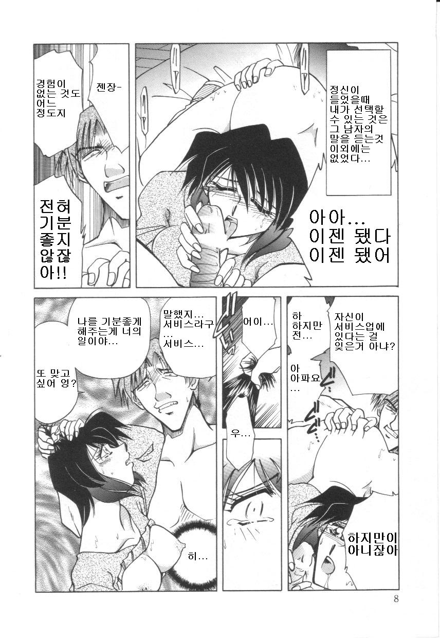 [Shizuka] Reijoku no Seijo | 능욕의 성녀 [Korean] - Page 9