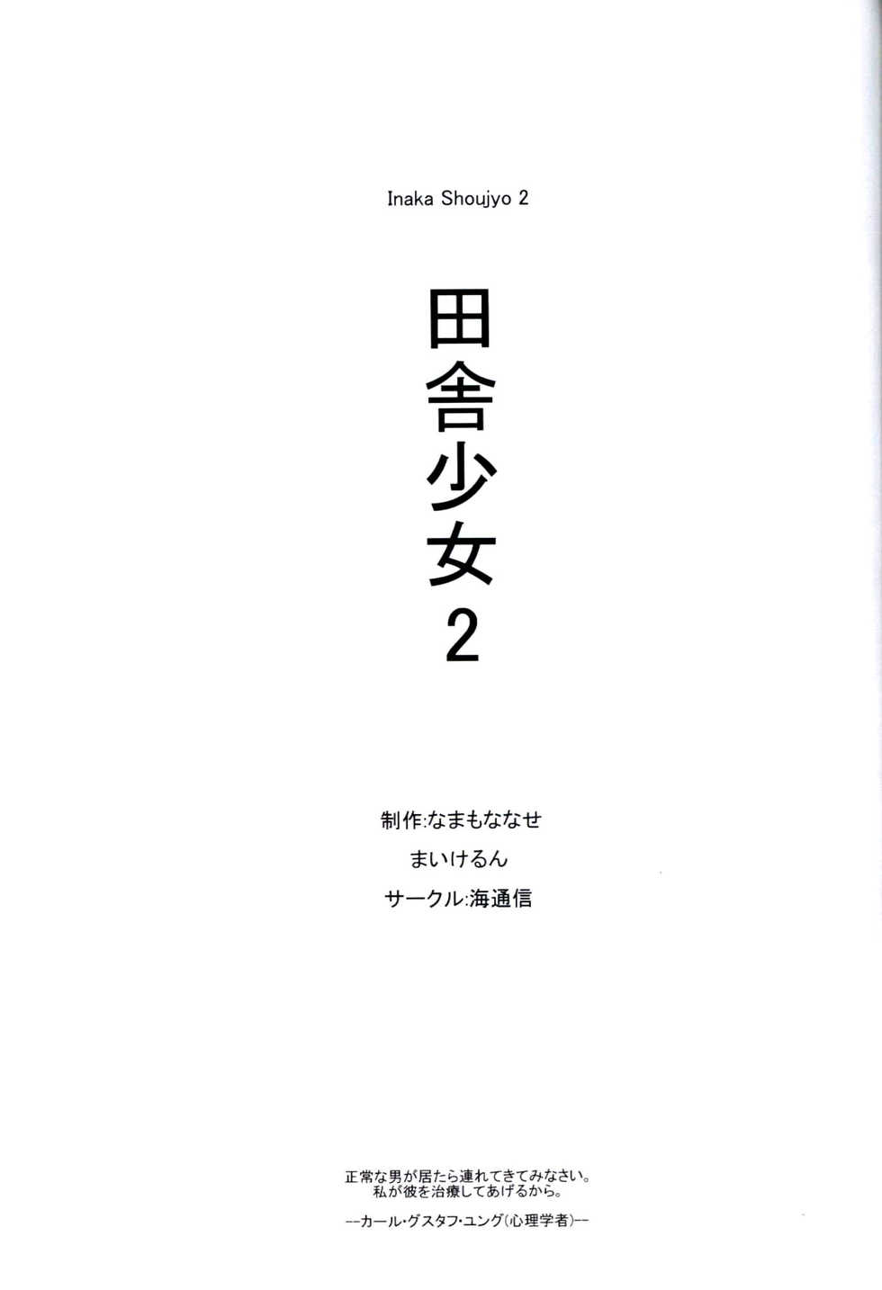 Kaitsushin