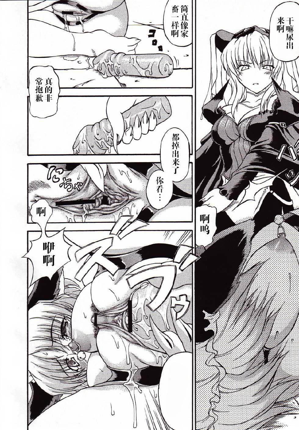 [Doku Pepper (Shiina Kazuki)] Ijimete Kudasai [Chinese] [巫毒汉化组] - Page 8