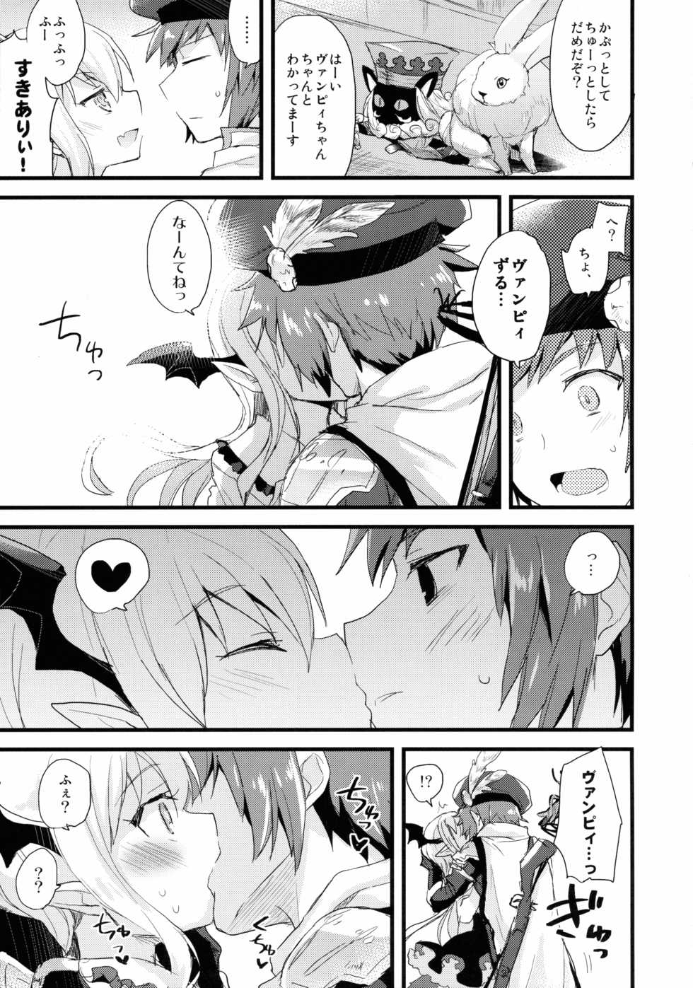(Fata Grande Kikuusai) [AYUEST (Ayuya)] Boku wa TreaHun Kenzokuu Man (Granblue Fantasy) - Page 7