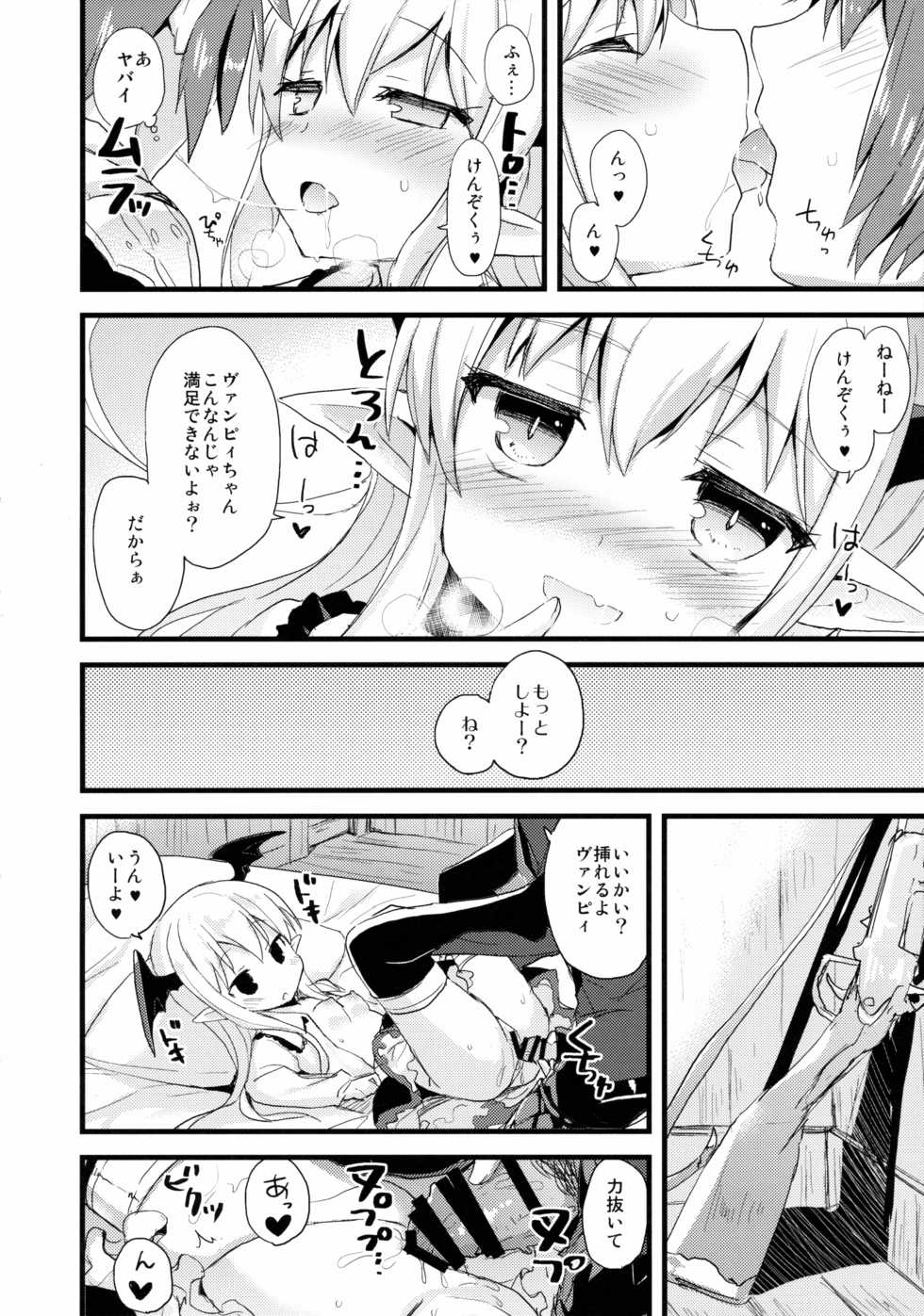 (Fata Grande Kikuusai) [AYUEST (Ayuya)] Boku wa TreaHun Kenzokuu Man (Granblue Fantasy) - Page 8