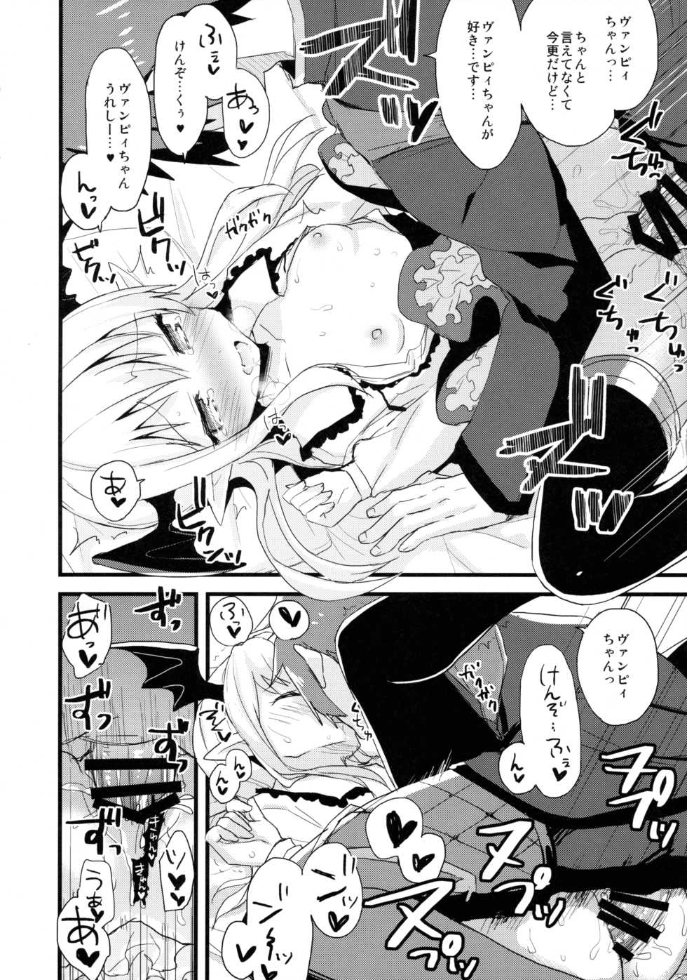 (Fata Grande Kikuusai) [AYUEST (Ayuya)] Boku wa TreaHun Kenzokuu Man (Granblue Fantasy) - Page 10