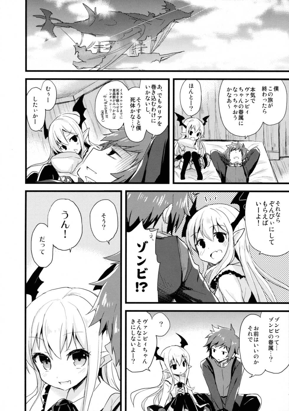 (Fata Grande Kikuusai) [AYUEST (Ayuya)] Boku wa TreaHun Kenzokuu Man (Granblue Fantasy) - Page 14