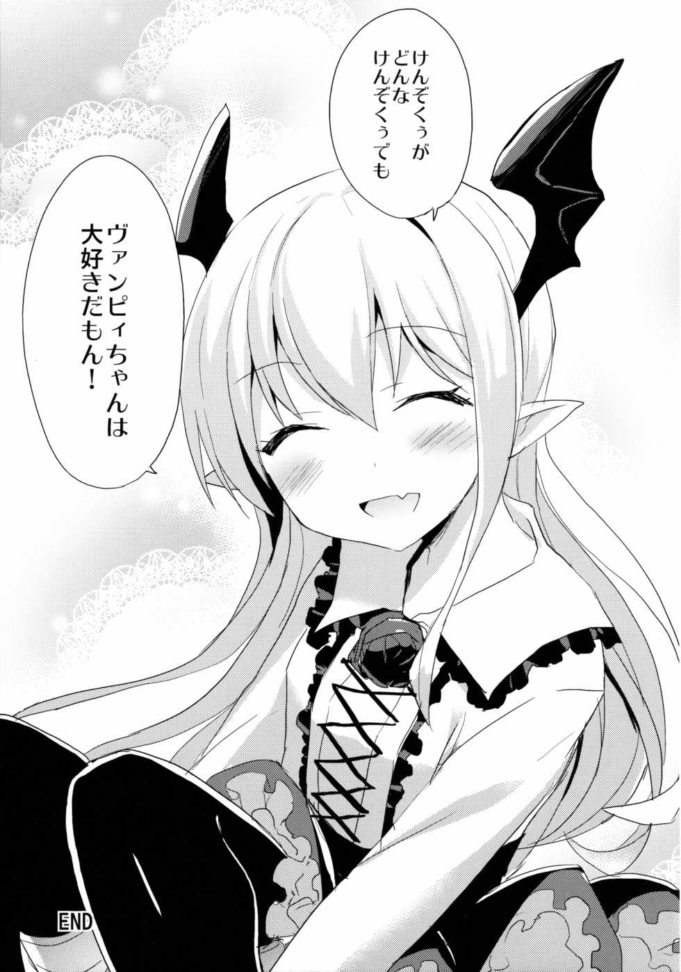 (Fata Grande Kikuusai) [AYUEST (Ayuya)] Boku wa TreaHun Kenzokuu Man (Granblue Fantasy) - Page 15