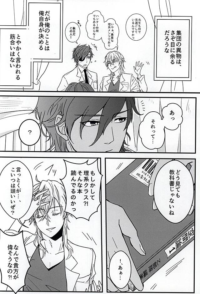(Hyattou Ryouran ~Kimi no Heart o Shirahadori~ Izumi no Kuni Ensei San) [Thump xxx (Hearts)] 0 to 1 no Borderline (Touken Ranbu) - Page 6