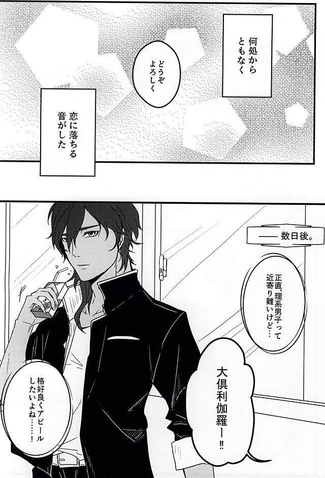 (Hyattou Ryouran ~Kimi no Heart o Shirahadori~ Izumi no Kuni Ensei San) [Thump xxx (Hearts)] 0 to 1 no Borderline (Touken Ranbu) - Page 8