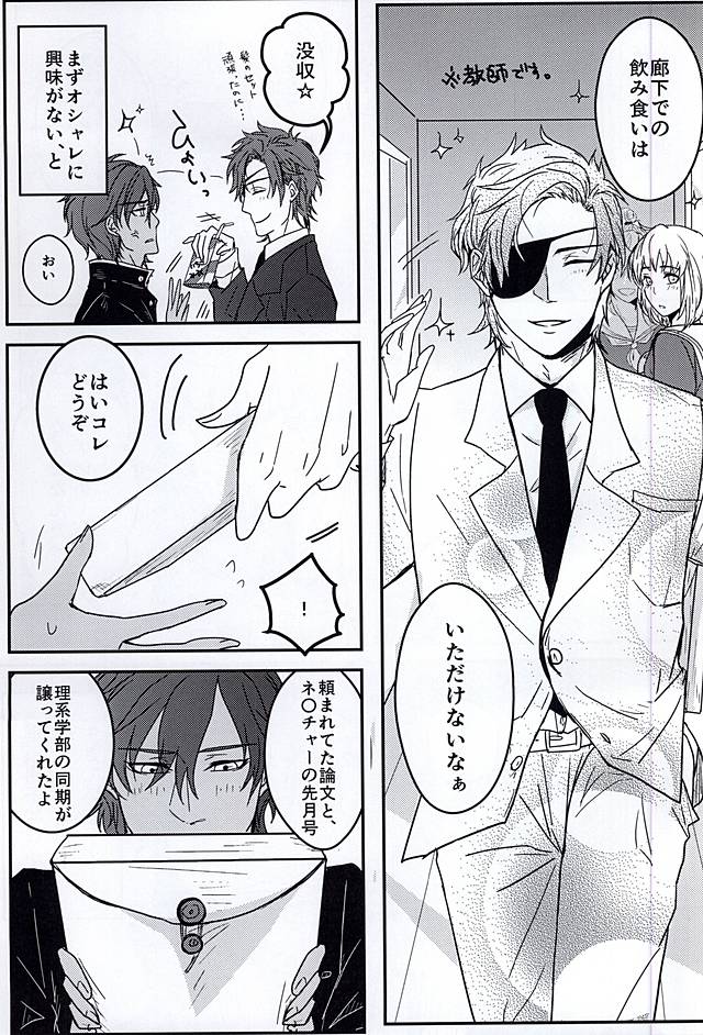 (Hyattou Ryouran ~Kimi no Heart o Shirahadori~ Izumi no Kuni Ensei San) [Thump xxx (Hearts)] 0 to 1 no Borderline (Touken Ranbu) - Page 9