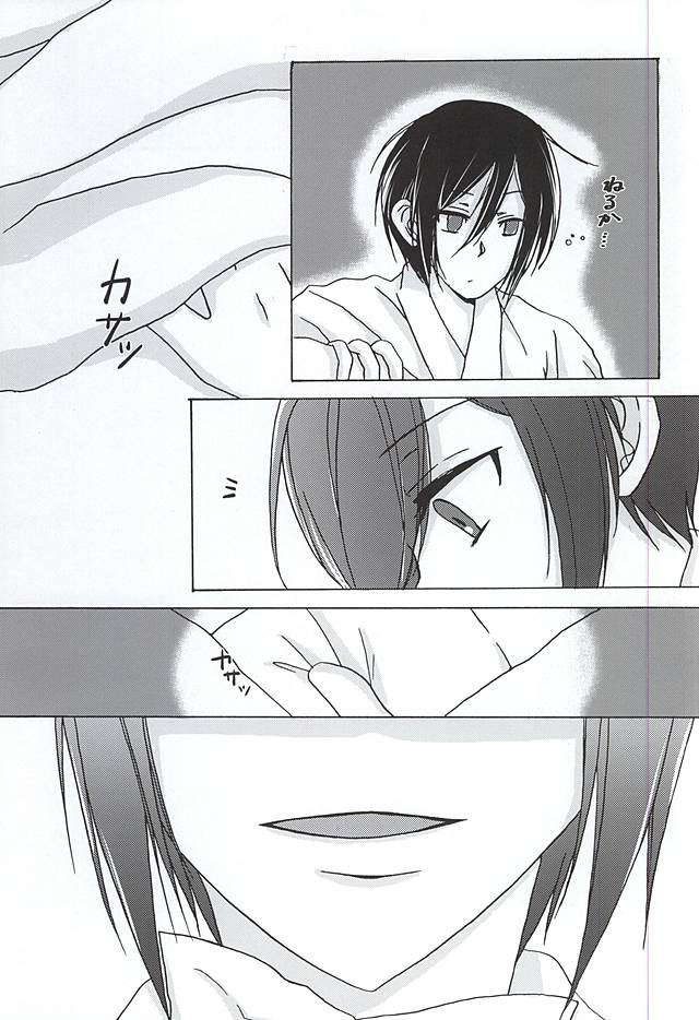 (SPARK10) [snow drop (Izumi Chihiro)] Utakata (Touken Ranbu) - Page 3