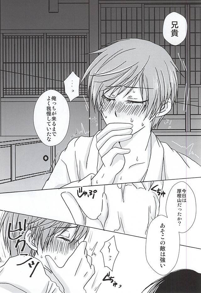 (SPARK10) [snow drop (Izumi Chihiro)] Utakata (Touken Ranbu) - Page 4