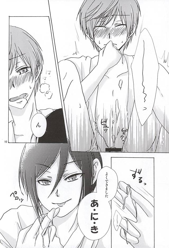 (SPARK10) [snow drop (Izumi Chihiro)] Utakata (Touken Ranbu) - Page 7