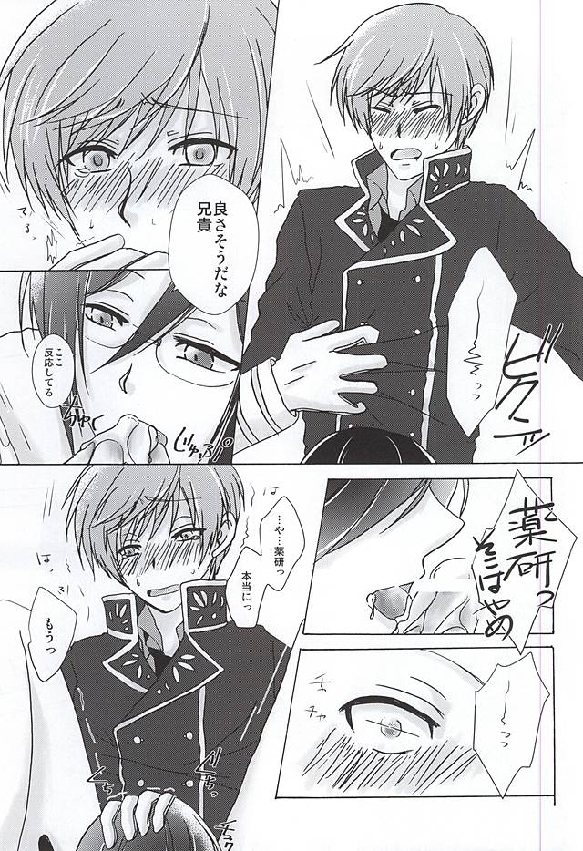 (SPARK10) [snow drop (Izumi Chihiro)] Utakata (Touken Ranbu) - Page 18