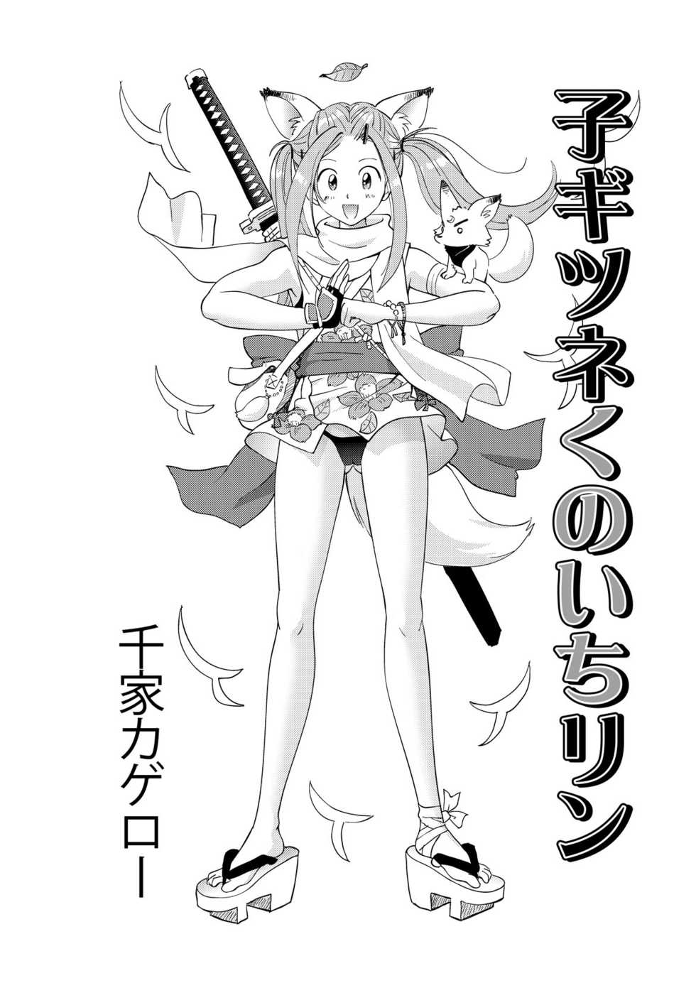 [Anthology] COMIC Anthology QooPA Vol. 04 [Digital] - Page 3