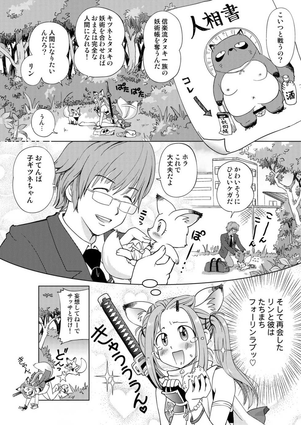 [Anthology] COMIC Anthology QooPA Vol. 04 [Digital] - Page 4