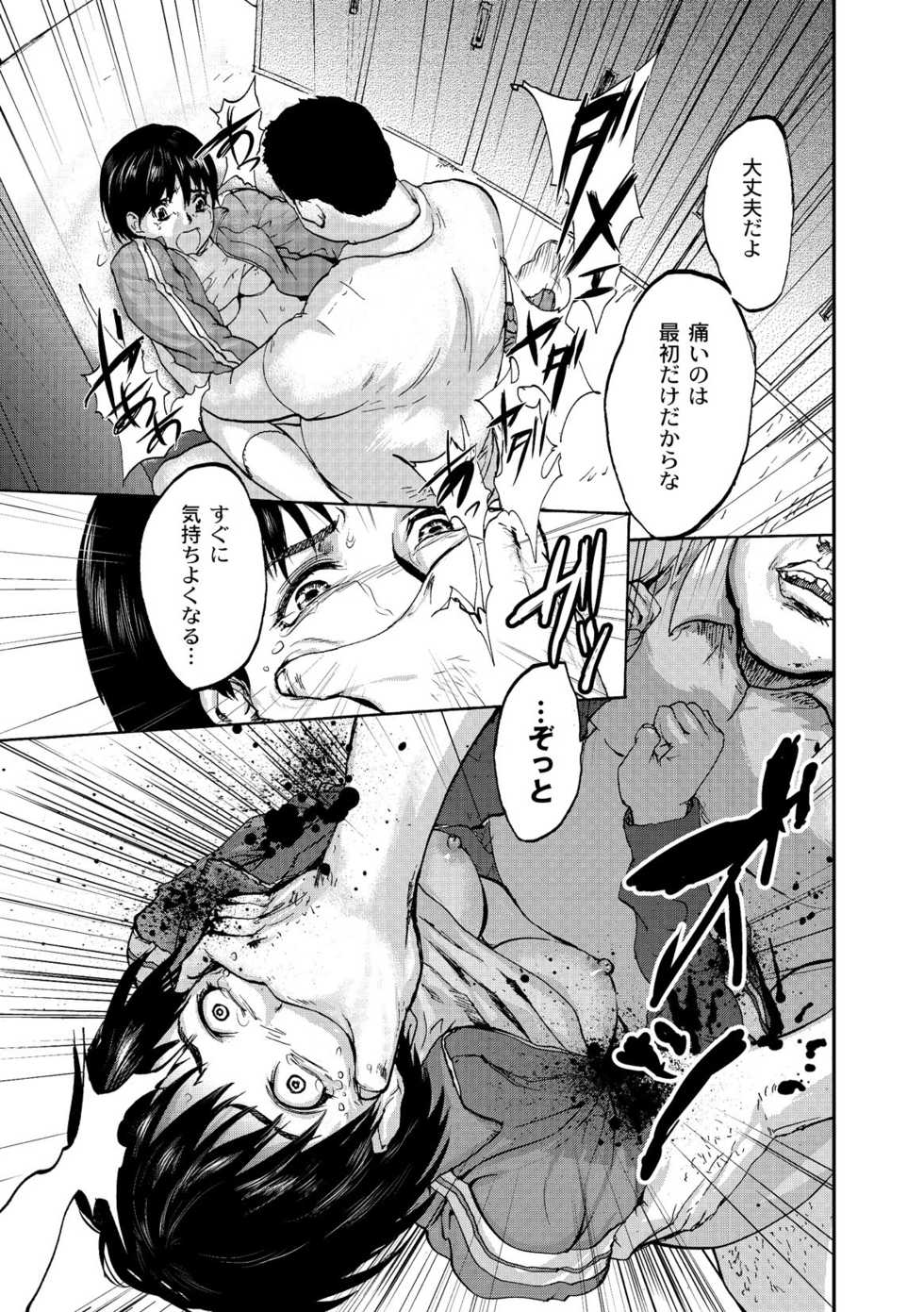 [Anthology] COMIC Anthology QooPA Vol. 04 [Digital] - Page 19