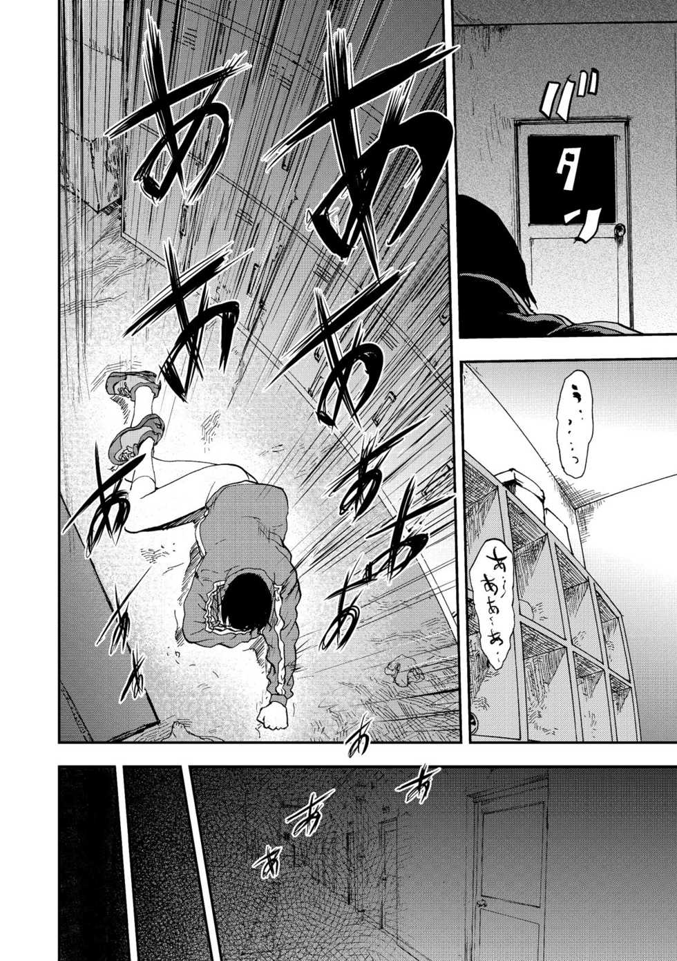 [Anthology] COMIC Anthology QooPA Vol. 04 [Digital] - Page 26