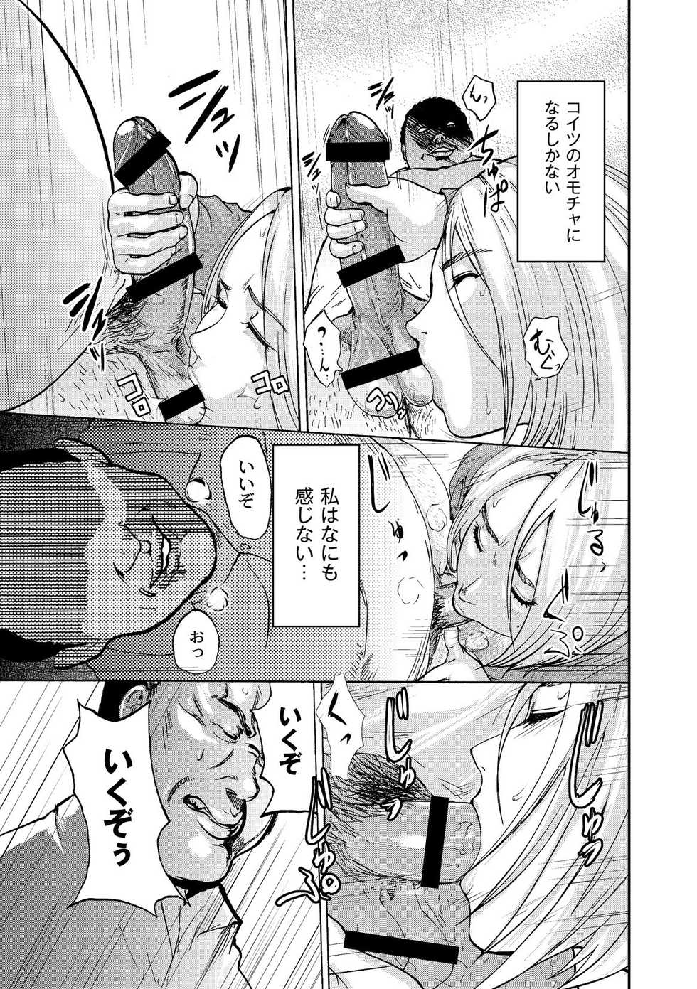 [Anthology] COMIC Anthology QooPA Vol. 05 [Digital] - Page 31