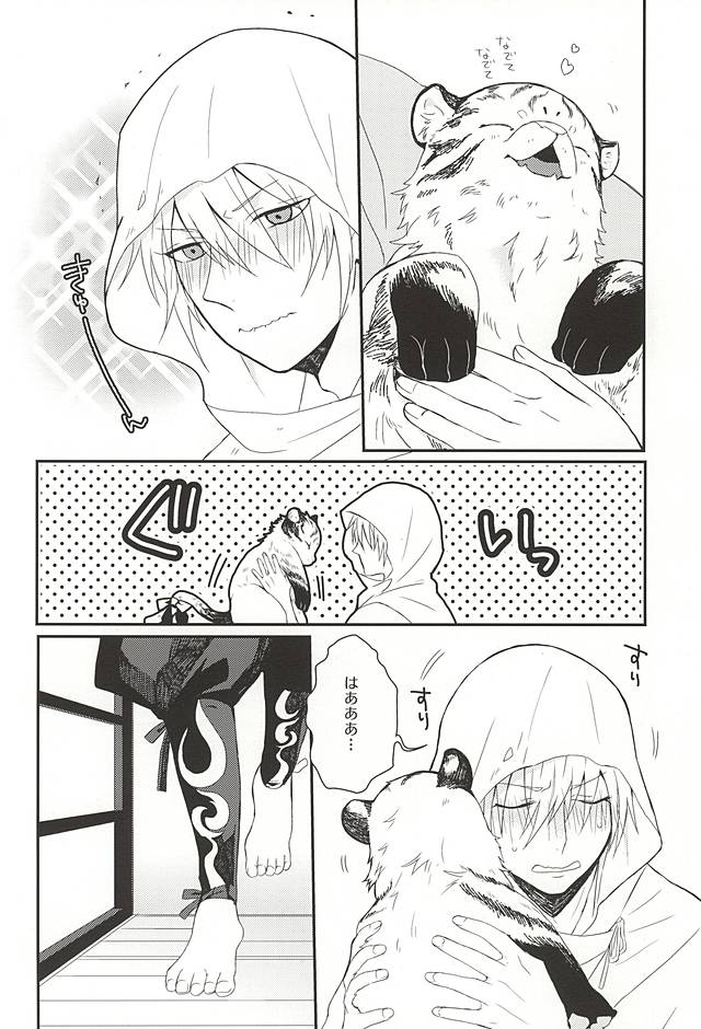 (Utsukushi Utsushi) [S.T.O (Kazakix)] Kora Metta Nyaa (Touken Ranbu) - Page 3