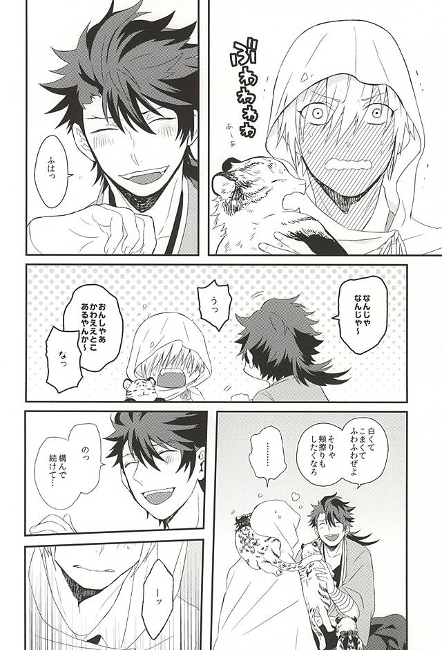 (Utsukushi Utsushi) [S.T.O (Kazakix)] Kora Metta Nyaa (Touken Ranbu) - Page 5