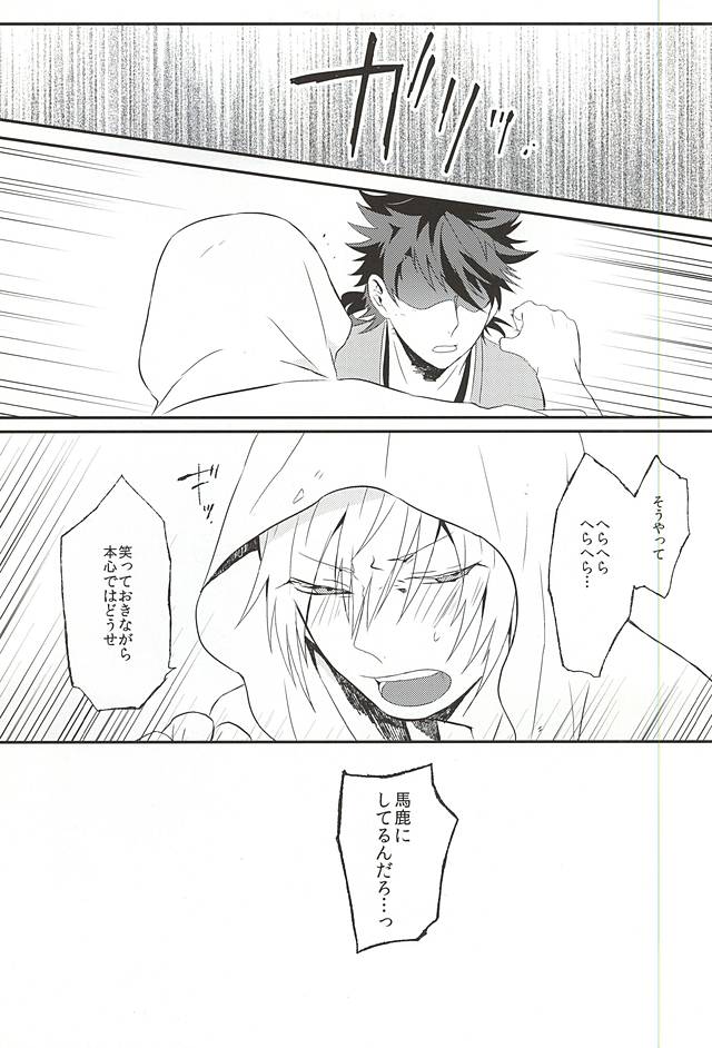 (Utsukushi Utsushi) [S.T.O (Kazakix)] Kora Metta Nyaa (Touken Ranbu) - Page 6