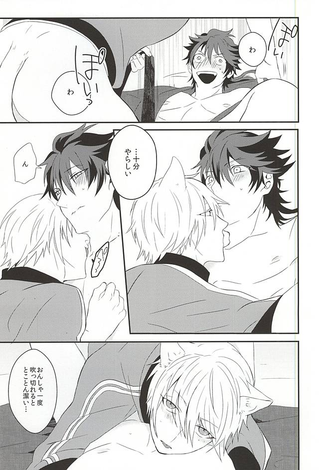 (Utsukushi Utsushi) [S.T.O (Kazakix)] Kora Metta Nyaa (Touken Ranbu) - Page 28