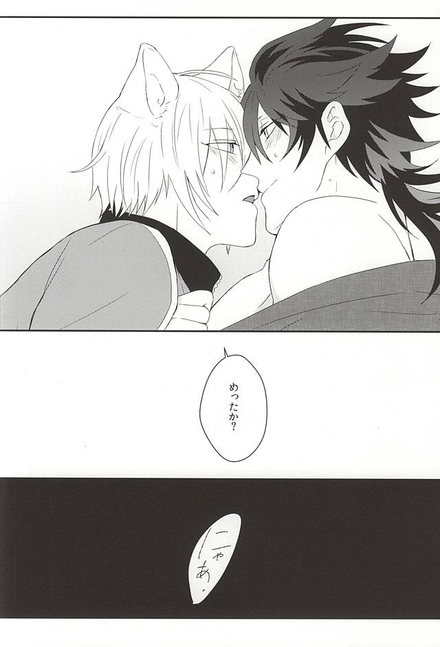 (Utsukushi Utsushi) [S.T.O (Kazakix)] Kora Metta Nyaa (Touken Ranbu) - Page 29