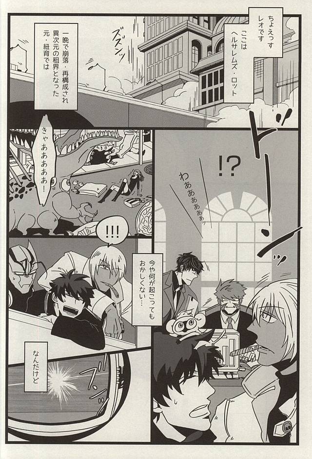 Kekkai Sensen Hentai